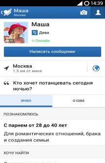 κοινωνικό δίκτυο που χρονολογείται ραντεβού χωρίς DNA
